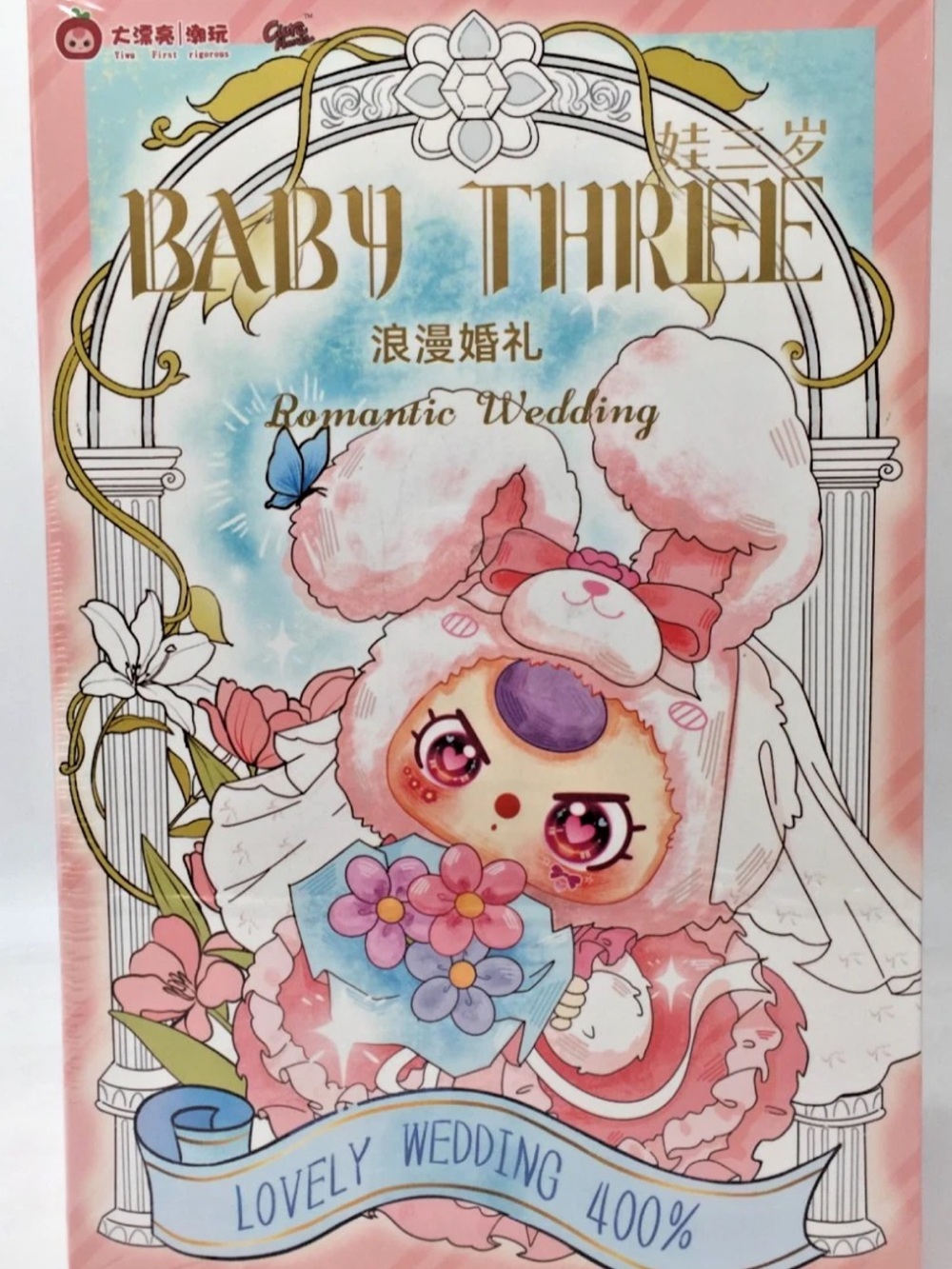 Baby Three 400% Romantic Wedding  Factory Sealed